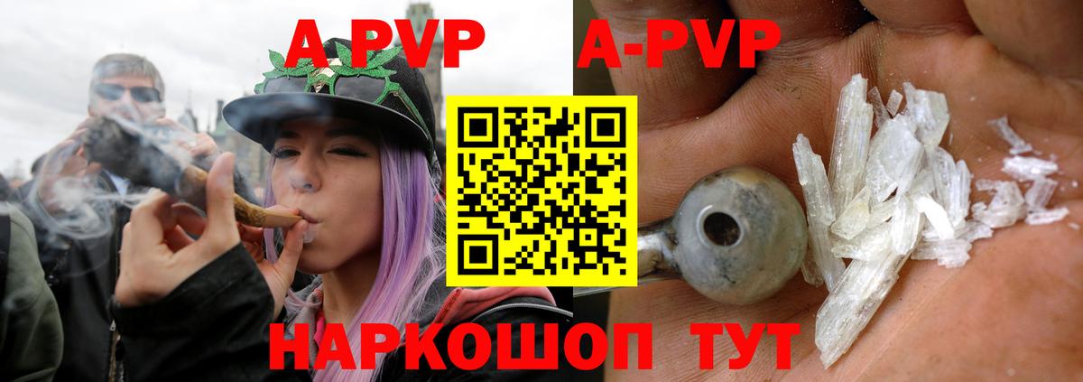 A-PVP кристаллы Южноуральск