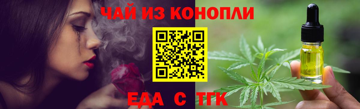 Канабис Южноуральск