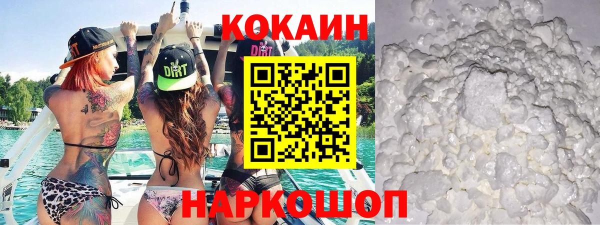 COCAIN Эквадор Южноуральск