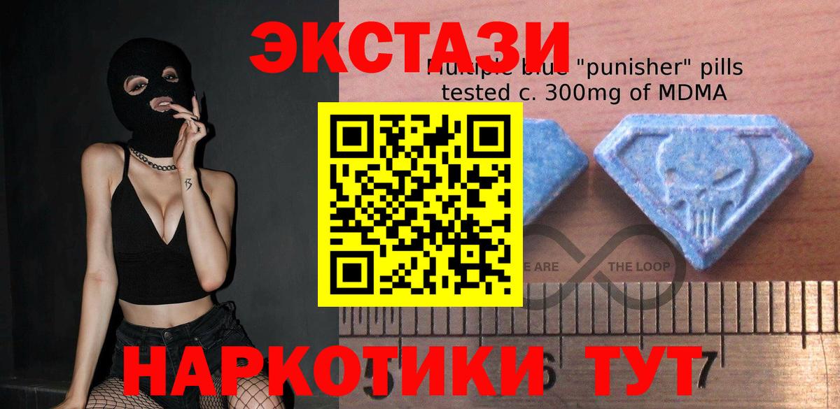 Экстази 300 mg  Вход с VPN  где можно купить наркотик  Южноуральск  Экстази TESLA 