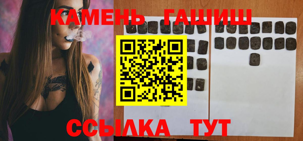 ГАШИШ ice o lator Южноуральск
