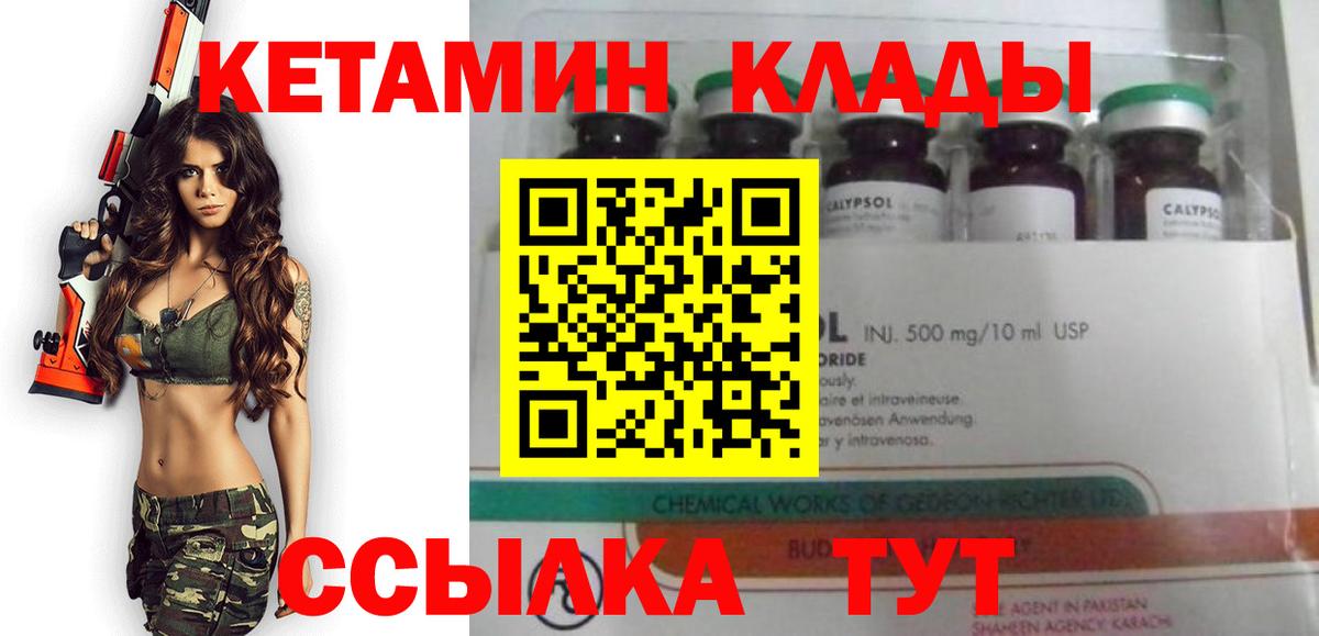 Кетамин ketamine Южноуральск