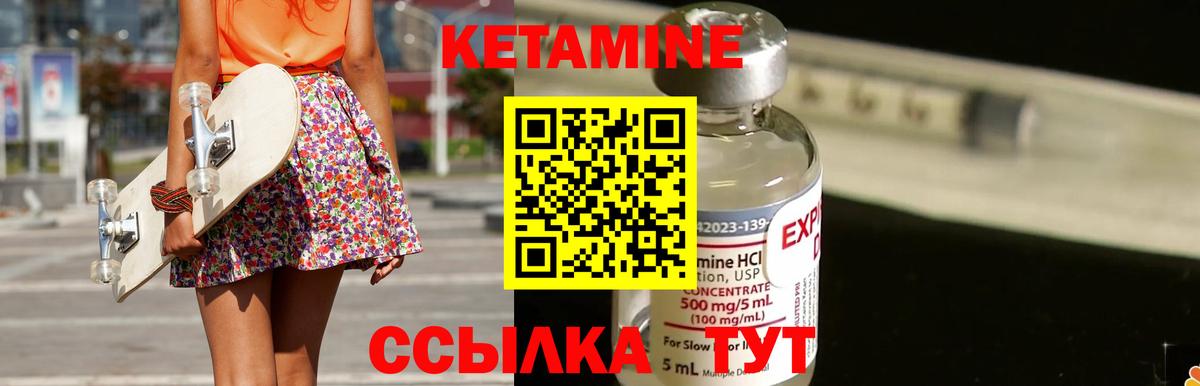 Южноуральск  Кетамин ketamine  Кетамин ketamine  Вход с VPN 