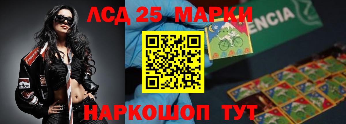ЛСД экстази кислота Южноуральск