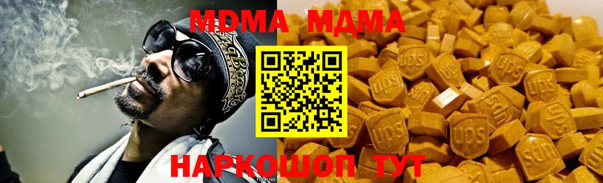 МДМА crystal Южноуральск