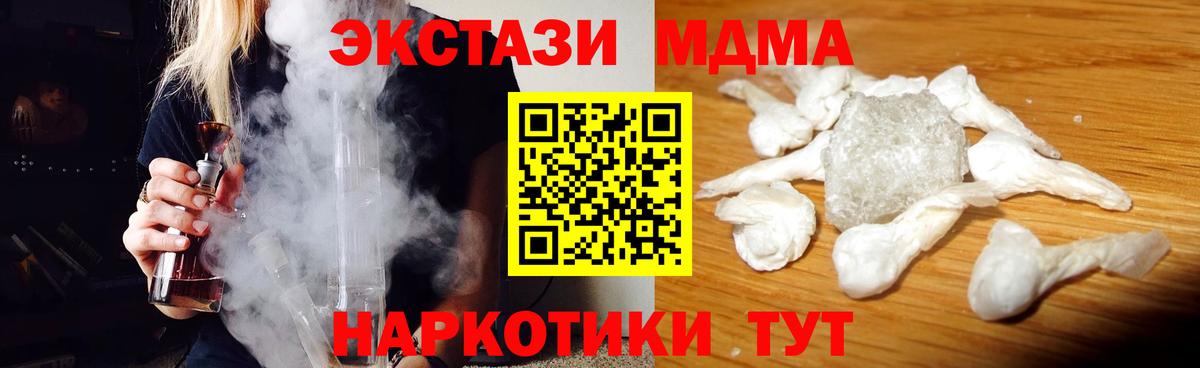 MDMA crystal  МДМА кристаллы  Вход с VPN  MDMA  Южноуральск 