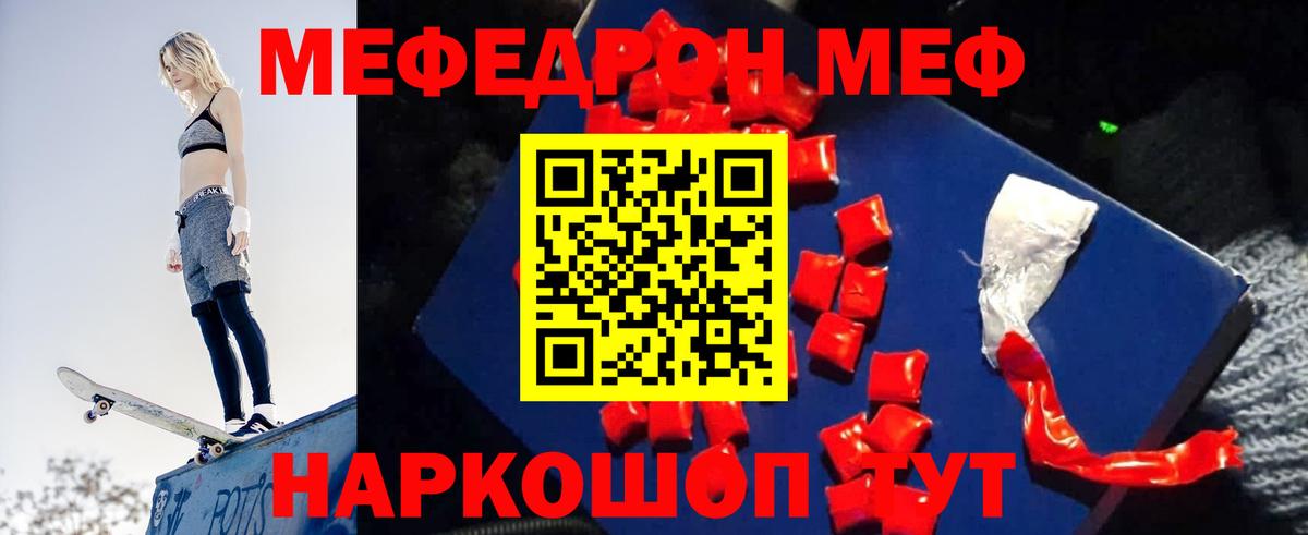 МЕФ VHQ  Вход с VPN  Южноуральск  наркотики  МЕФ 4 MMC 