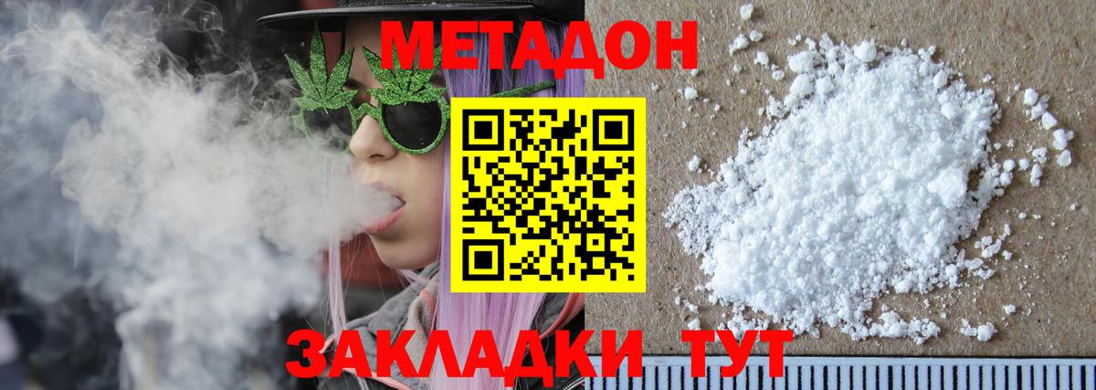 Метадон VHQ  Метадон VHQ  Южноуральск  Вход с VPN 