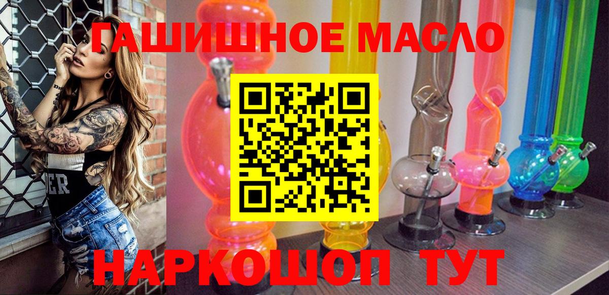 Дистиллят ТГК гашишное масло Южноуральск