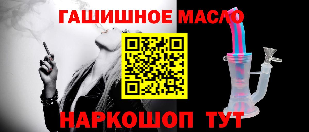 ТГК гашишное масло  Вход с VPN  Южноуральск 
