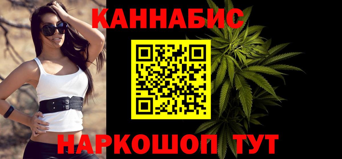 Канабис Ganja Южноуральск
